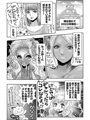 コミックマショウ 2022年8月号 [DL版]_245