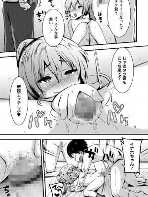 コミックマショウ 2022年8月号 [DL版]_182