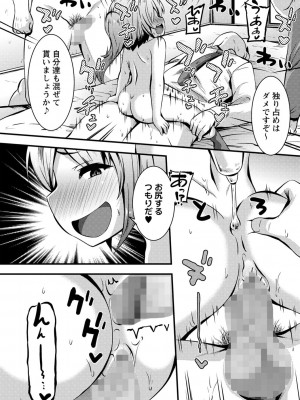 コミックマショウ 2022年8月号 [DL版]_185