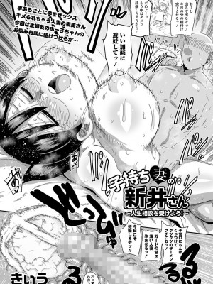 コミックマショウ 2022年8月号 [DL版]_192