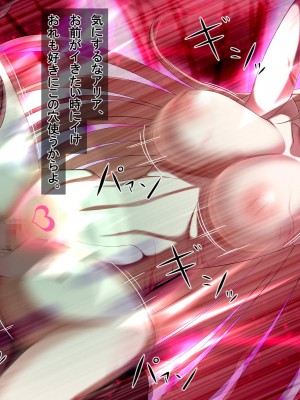 [とろ箱屋] 幼馴染の冒険者アリアが姑息な罠で洗脳されて屑ギルドマスターと全力子作りする話_088