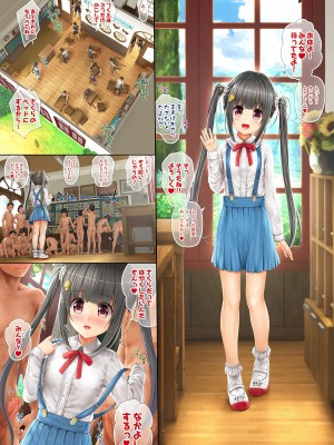 [いんとくいんふぉ (遠藤弘土)] 愛して!ほむん別冊ティーンのヤルキ!その2 さくらの12人と初体験 [無修正] [DL版]_07