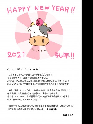 [うに屋ぁ (ヨショー)] むちむちRUSH!!! [慵貓個人重制] [無修正] [DL版]_25