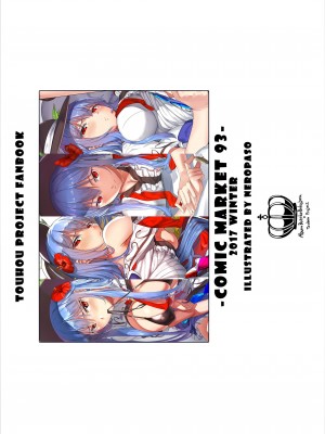 [あぶら畑牧場。 (neropaso)] 天子画報・VIII (東方Project) [DL版]_26