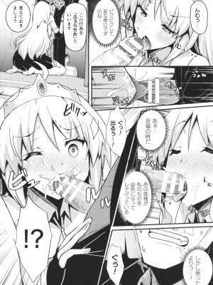 [ミナトヨ] シャングリラの供物 女騎士隷属譚 + イラストカード_122