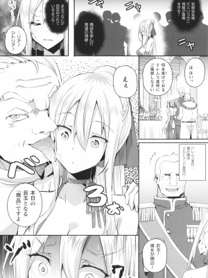 [ミナトヨ] シャングリラの供物 女騎士隷属譚 + イラストカード_070