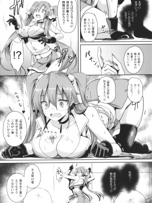 [ミナトヨ] シャングリラの供物 女騎士隷属譚 + イラストカード_142