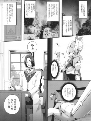 [ミナトヨ] シャングリラの供物 女騎士隷属譚 + イラストカード_053