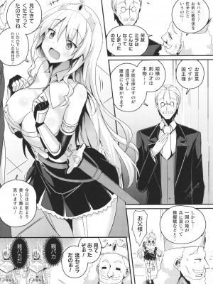 [ミナトヨ] シャングリラの供物 女騎士隷属譚 + イラストカード_117