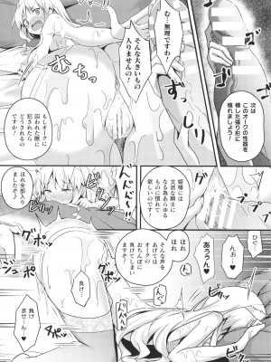 [ミナトヨ] シャングリラの供物 女騎士隷属譚 + イラストカード_133