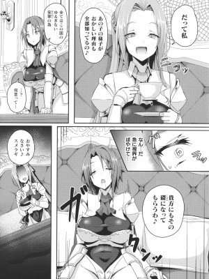 [ミナトヨ] シャングリラの供物 女騎士隷属譚 + イラストカード_037