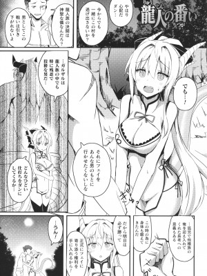 [ミナトヨ] シャングリラの供物 女騎士隷属譚 + イラストカード_178