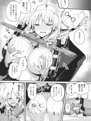 [ミナトヨ] シャングリラの供物 女騎士隷属譚 + イラストカード_125