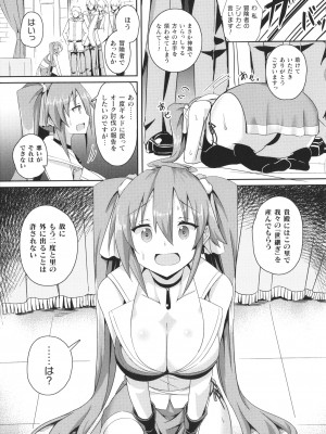 [ミナトヨ] シャングリラの供物 女騎士隷属譚 + イラストカード_140