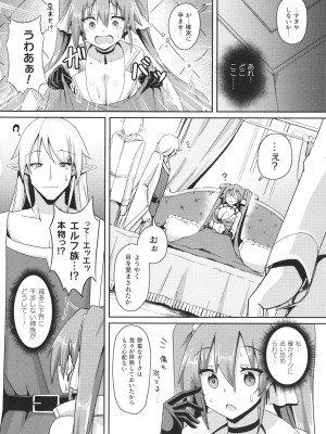 [ミナトヨ] シャングリラの供物 女騎士隷属譚 + イラストカード_139