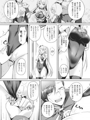 [ミナトヨ] シャングリラの供物 女騎士隷属譚 + イラストカード_103