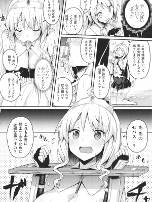 [ミナトヨ] シャングリラの供物 女騎士隷属譚 + イラストカード_123