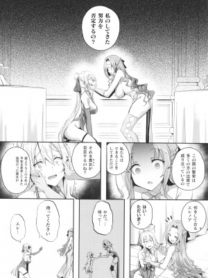 [ミナトヨ] シャングリラの供物 女騎士隷属譚 + イラストカード_077