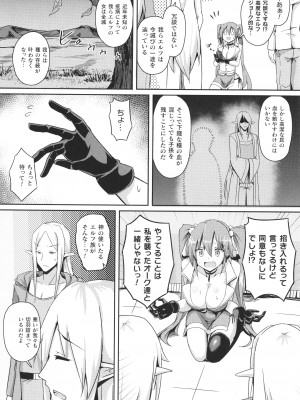 [ミナトヨ] シャングリラの供物 女騎士隷属譚 + イラストカード_141