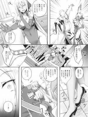 [ミナトヨ] シャングリラの供物 女騎士隷属譚 + イラストカード_071