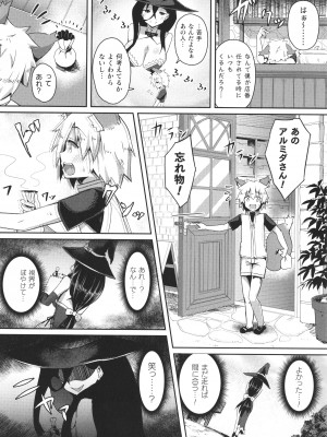 [ミナトヨ] シャングリラの供物 女騎士隷属譚 + イラストカード_159