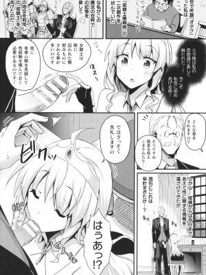 [ミナトヨ] シャングリラの供物 女騎士隷属譚 + イラストカード_120