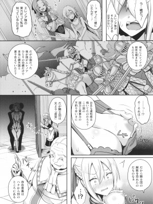 [ミナトヨ] シャングリラの供物 女騎士隷属譚 + イラストカード_074