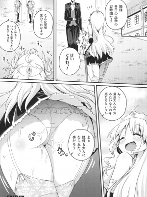 [ミナトヨ] シャングリラの供物 女騎士隷属譚 + イラストカード_137