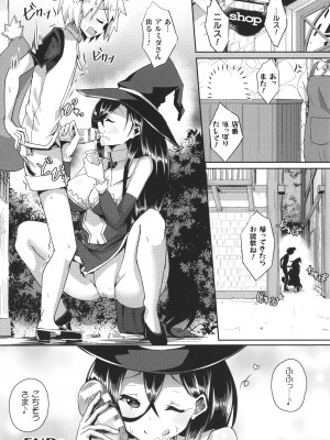 [ミナトヨ] シャングリラの供物 女騎士隷属譚 + イラストカード_177