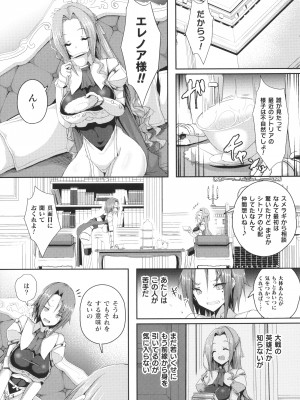 [ミナトヨ] シャングリラの供物 女騎士隷属譚 + イラストカード_036