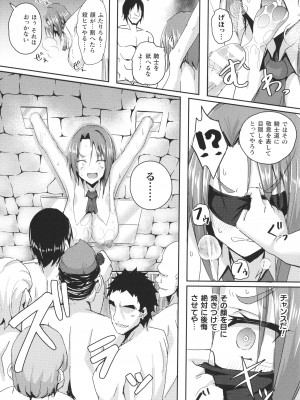 [ミナトヨ] シャングリラの供物 女騎士隷属譚 + イラストカード_045