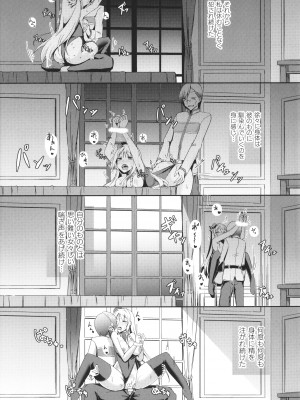 [ミナトヨ] シャングリラの供物 女騎士隷属譚 + イラストカード_112