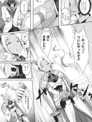 [ミナトヨ] シャングリラの供物 女騎士隷属譚 + イラストカード_056