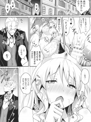 [ミナトヨ] シャングリラの供物 女騎士隷属譚 + イラストカード_134