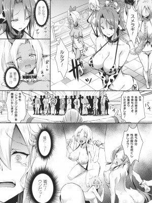 [ミナトヨ] シャングリラの供物 女騎士隷属譚 + イラストカード_075