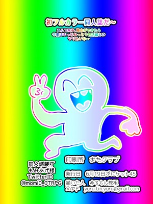 [許しておちんち教 (ゆるちん教祖)]&nbsp;&nbsp;エルフ双子が嫁に来た日&nbsp;&nbsp;[DL版]_13