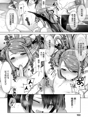 [ShiBi] サキュバスカンパニー [無修正][DL版]_Kira_NoGod03_152