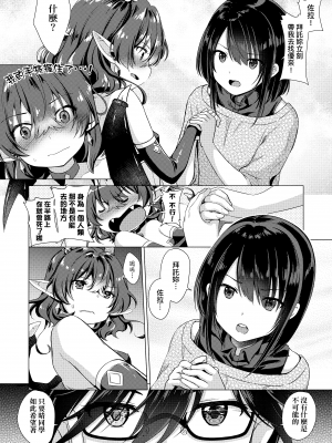 [ShiBi] サキュバスカンパニー [無修正][DL版]_Kira_NoGod03_172