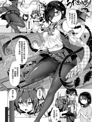 [ShiBi] サキュバスカンパニー [無修正][DL版]_Kira_NoGod03_173