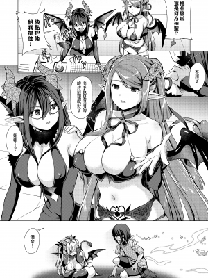 [ShiBi] サキュバスカンパニー [無修正][DL版]_Kira_NoGod03_201