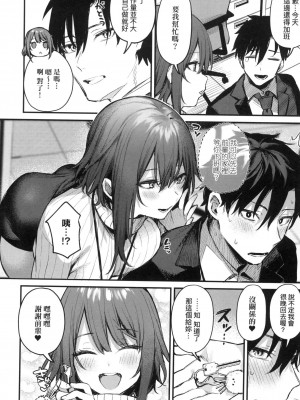 [風的工房][だにまる] この恋に気づいて 這份戀情望你察覺 特裝版_風的工房030