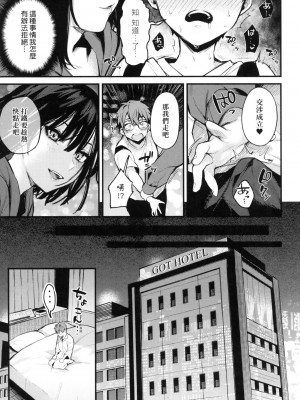 [風的工房][だにまる] この恋に気づいて 這份戀情望你察覺 特裝版_風的工房069