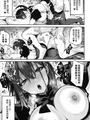 [風的工房][だにまる] この恋に気づいて 這份戀情望你察覺 特裝版_風的工房083