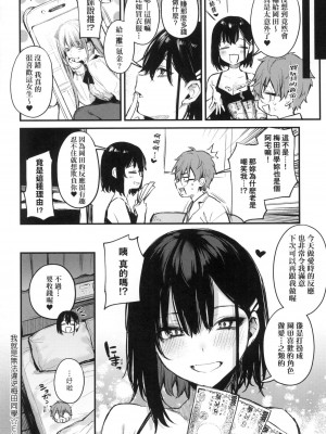 [風的工房][だにまる] この恋に気づいて 這份戀情望你察覺 特裝版_風的工房086