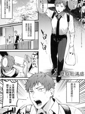 [風的工房][だにまる] この恋に気づいて 這份戀情望你察覺 特裝版_風的工房087