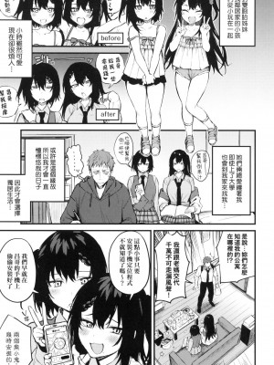 [風的工房][だにまる] この恋に気づいて 這份戀情望你察覺 特裝版_風的工房089