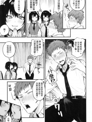 [風的工房][だにまる] この恋に気づいて 這份戀情望你察覺 特裝版_風的工房091