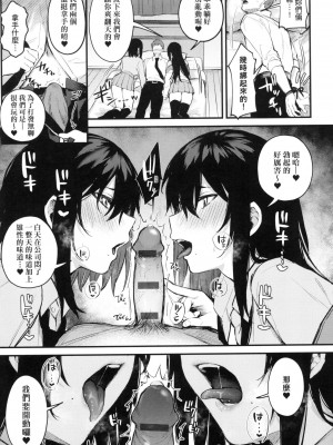 [風的工房][だにまる] この恋に気づいて 這份戀情望你察覺 特裝版_風的工房093