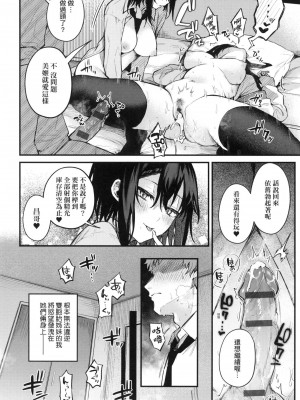 [風的工房][だにまる] この恋に気づいて 這份戀情望你察覺 特裝版_風的工房102