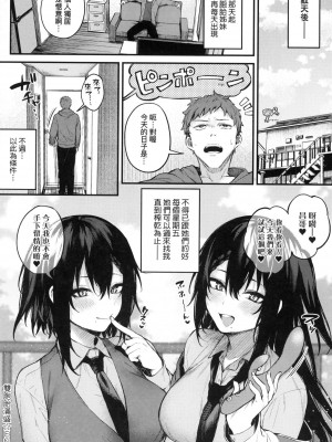 [風的工房][だにまる] この恋に気づいて 這份戀情望你察覺 特裝版_風的工房108